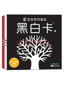 黑白卡宝宝视觉激发·经典版：(套装2盒)新生婴儿彩色卡婴儿早教闪卡宝宝追视大卡...