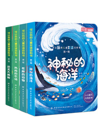 可以玩的儿童双语百科书（恐龙+海洋+动物+农场全4册）幼儿启蒙翻翻书
