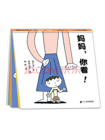 宫西达也妈妈，你看0-3岁蒲蒲兰绘本