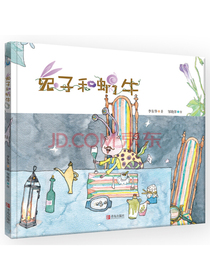 兔子和蜗牛3-6岁儿童绘本--给孩子有趣的价值观启蒙