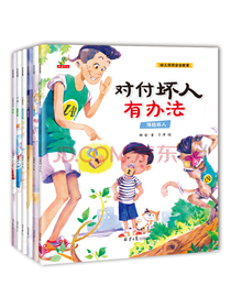 恐龙小Q幼儿学前安全教育（性教育、预防老师虐待、保护身体器官、关心孩子心理需求...