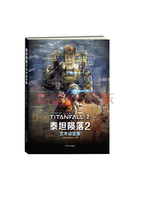 泰坦陨落2艺术设定集