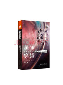 大电影双语阅读.星际穿越