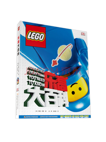 乐高大百科（乐高迷必备宝典，带你感受乐高世界的精彩）