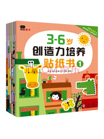 邦臣小红花·3-6岁创造力培养贴纸书（全6册）