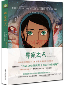 养家之人THEBreadwinner（原著小说，同名电影奥斯卡金像奖提名）（...