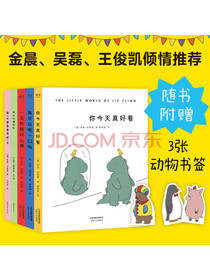 你今天真好看（全5册）
