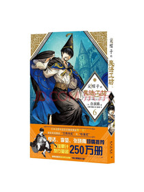 尖帽子的魔法工坊6