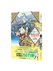 尖帽子的魔法工坊4