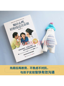 顺应心理，轻松度过青春期