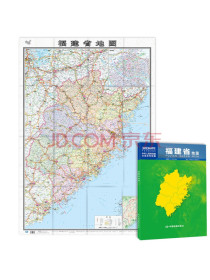 2021新版-福建省地图（盒装折叠）-中国分省系列地图尺寸：0.749米*1....