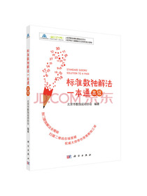 标准数独解法一本通（高级）