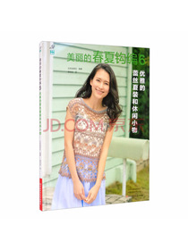 美丽的春夏钩编6，优雅的蕾丝夏装和休闲小物