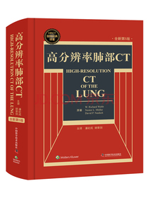 高分辨率肺部CT
