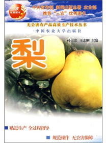 梨