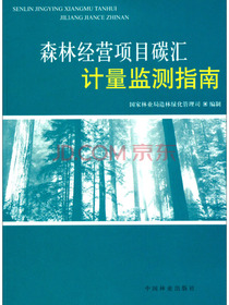森林经营项目碳汇计量监测指南