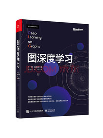图深度学习（全彩）