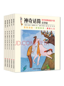耕林儿童文学：神奇话筒.在学校（5册）（阅读桥梁书，让孩子爱上阅读）绘本妈妈海桐...