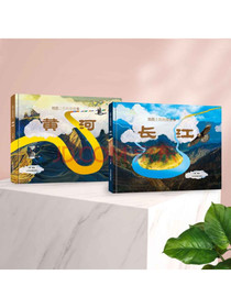 黄河·长江——中国的母亲河