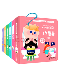 3-6岁好习惯互动翻翻书：吃饭睡觉刷牙洗澡拉baba穿衣服（软质精装...