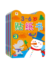 邦臣小红花·3～6岁贴纸书（套装1-8册）