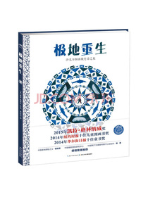 洛伦兹极地重生沙克尔顿南极史诗之旅