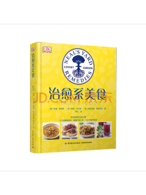 中国轻工业出版社治愈系美食