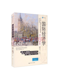 国际经济学：理论与政策（第十一版）（经济科学译丛）