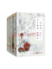 一起来读诗系列：李白传+杜甫传+苏东坡传+王维传+陶渊明传（套装全5册）