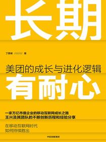 长期有耐心