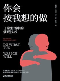 你会按我想的做