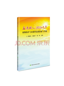 立德树人润物无声