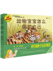 自然科学启蒙（第二辑全6册）3-6岁HarperCollins（启发官方自营...