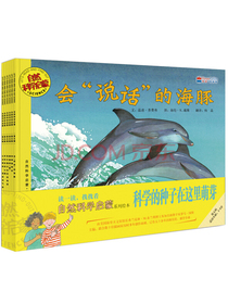 自然科学启蒙（第五辑全6册）5-9岁HarperCollins（启发官方自营...
