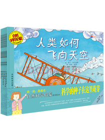 自然科学启蒙（第六辑全6册）5-9岁HarperCollins（启发官方自营...
