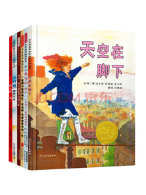 天空在脚下（全6册）献给孩子的传记绘本第二辑清华附小推荐天空在脚下，入选学校...