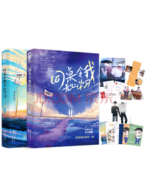 同桌令我无心学习1+2（套装全两册）
