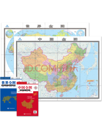中国地图+世界地图（全图套装2册袋装折叠）2.04米*1.445米