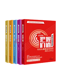 《操盘论道基本曲把握价值》套装