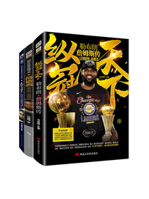 天命为皇+纵冠天下+帝造者套装全三册