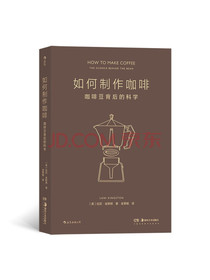 如何制作咖啡
