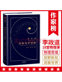 对称与不对称