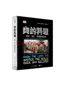 DK肉的料理