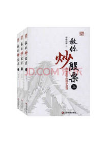 缠中说禅原著套装