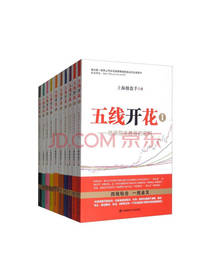 上海财经《五线开花》套装