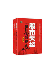 《炒股系列书籍8册》套装