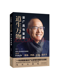 道生万物