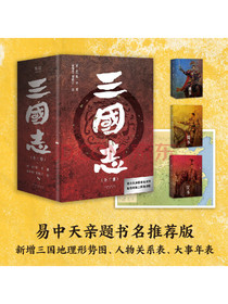 三国志