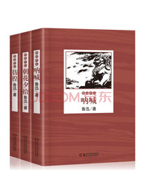 鲁迅杂文集作品精选（套装三册）朝花夕拾+呐喊+彷徨