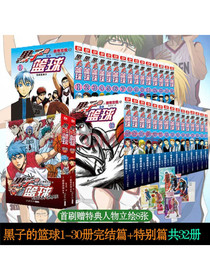 黑子的篮球藤卷忠俊著简体中文版日本经典青年热血篮球畅销漫画书